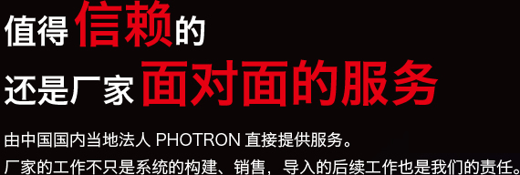 值得信賴的還是廠家面對面的服務(wù)