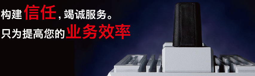 構(gòu)建信任，提高效率